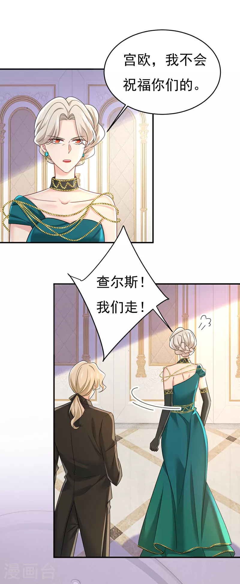 第590话 我要与宫家断绝关系15