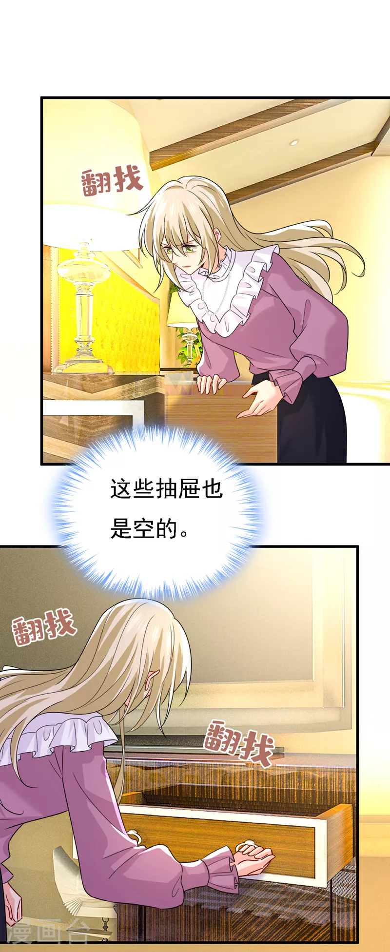 第582话 ON，欧与娜？22