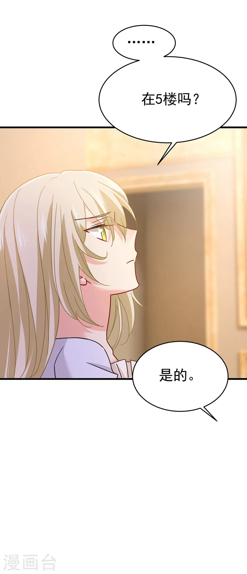 第375话 夫人的手段17