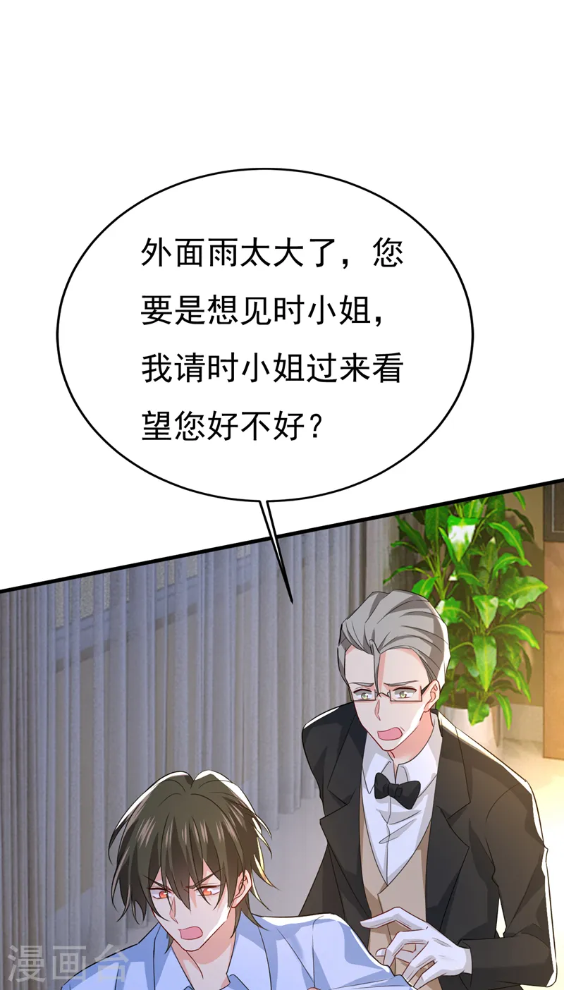 第554话 我愿意等你32