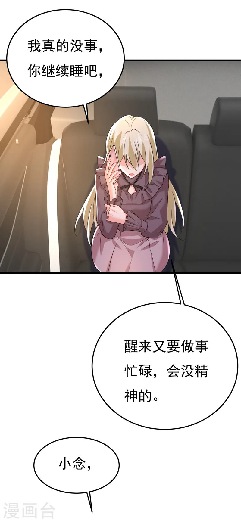 第532话 宫欧自残过？8