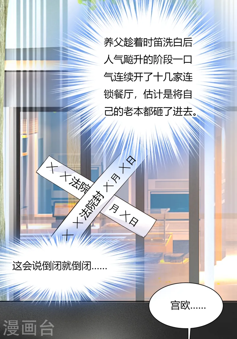 第339话 解决我和时家的事18
