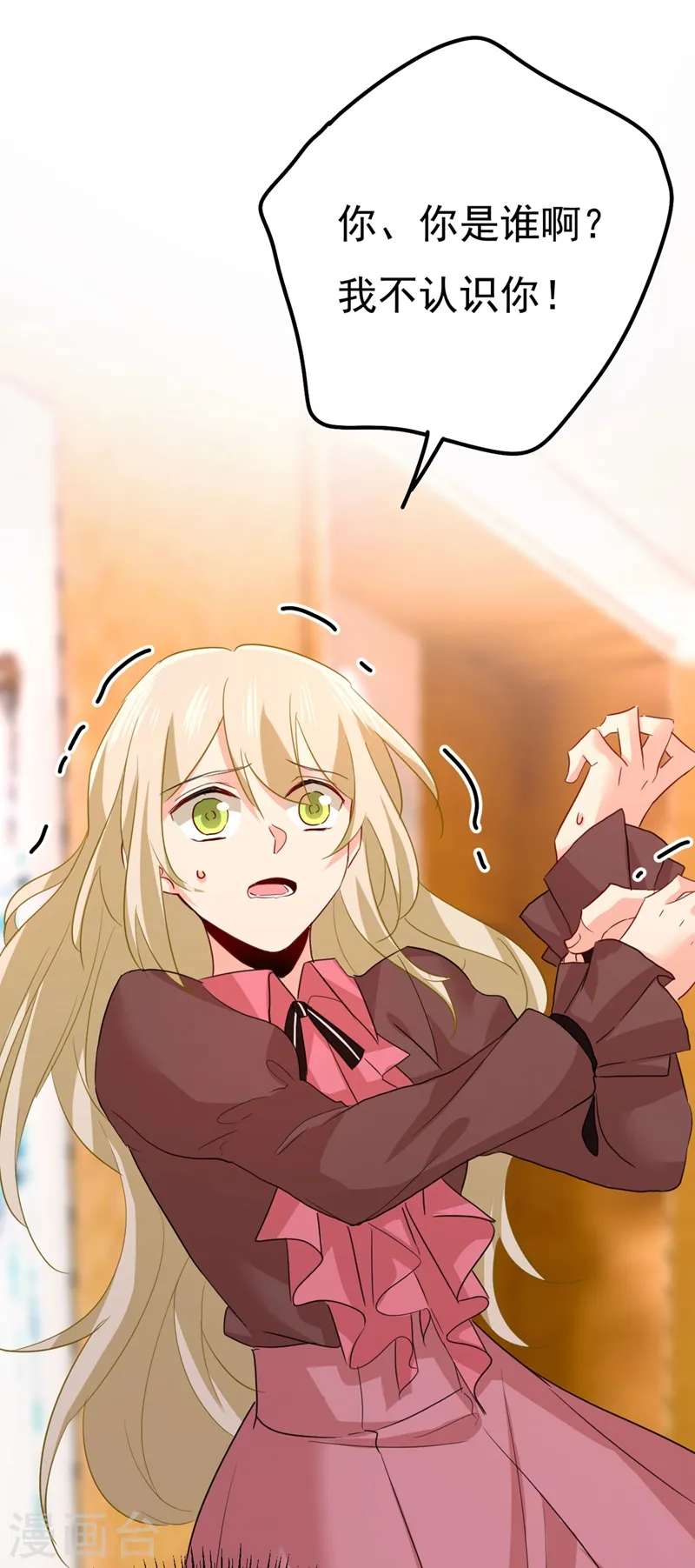 第370话 救救我……宫欧1
