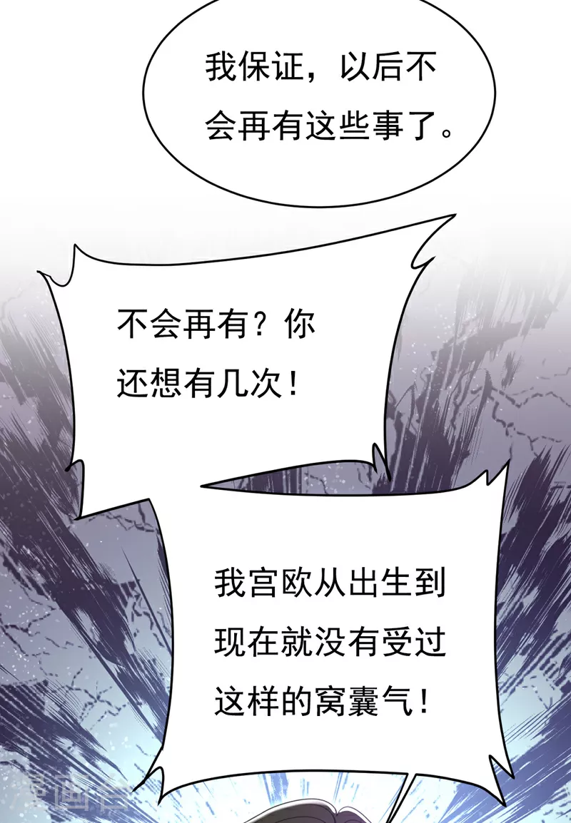 第620话 你想让我忍？17