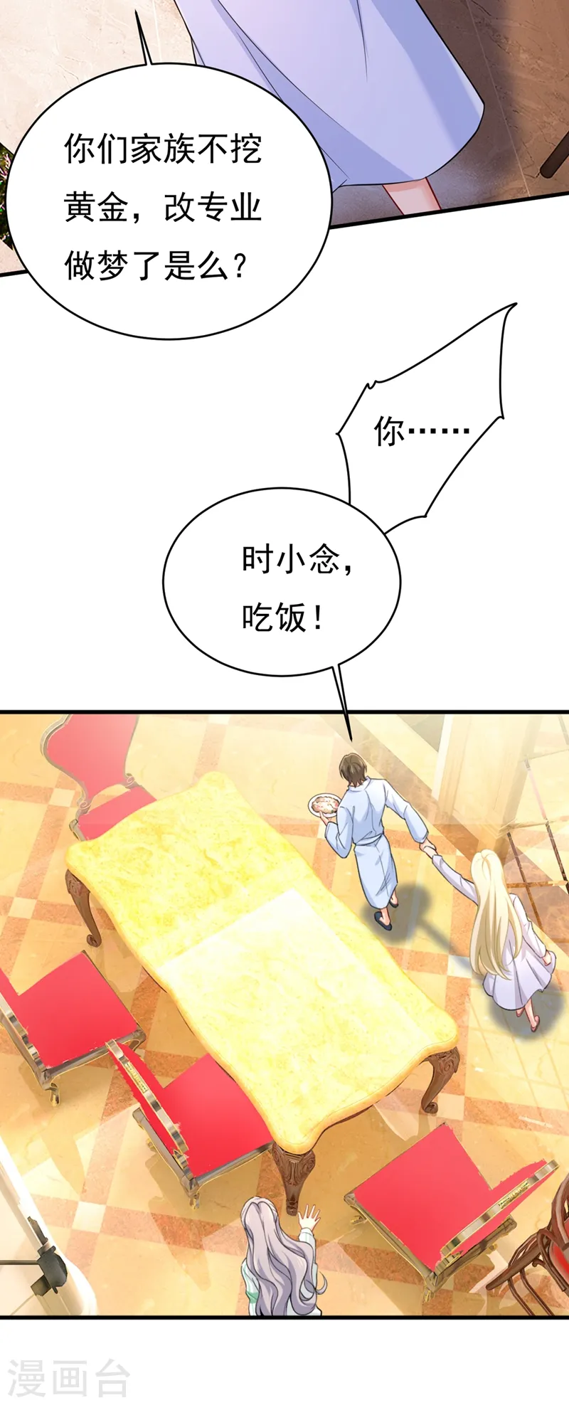 第406话 宫先生做的饭真好吃22