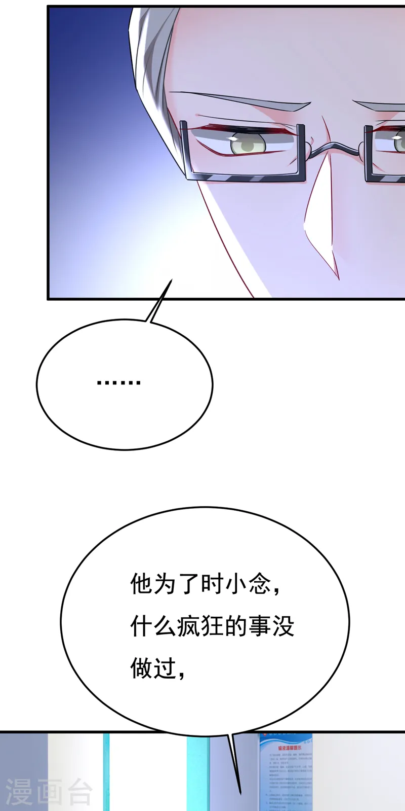 第532话 宫欧自残过？35