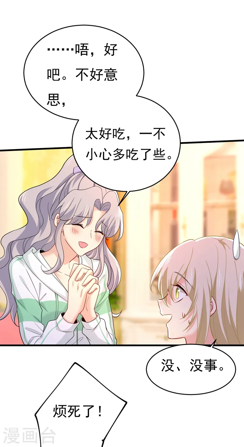 第406话 宫先生做的饭真好吃29