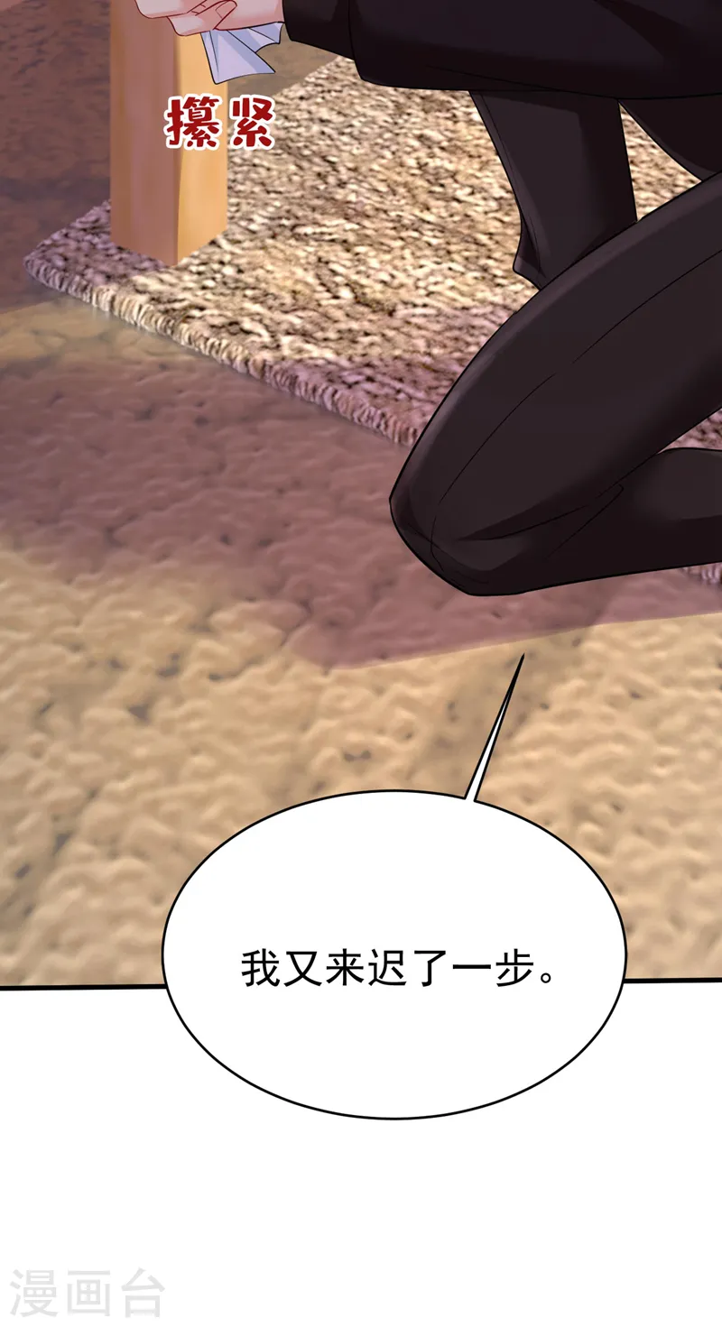 第495话 她生下宝宝了？34