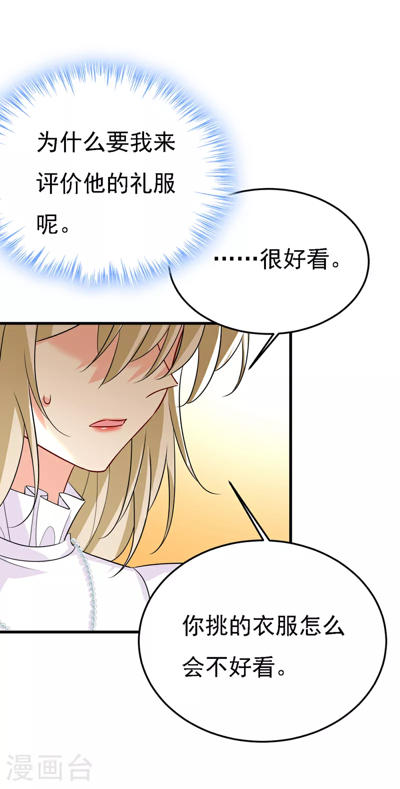 第584话 你还满意吗？0