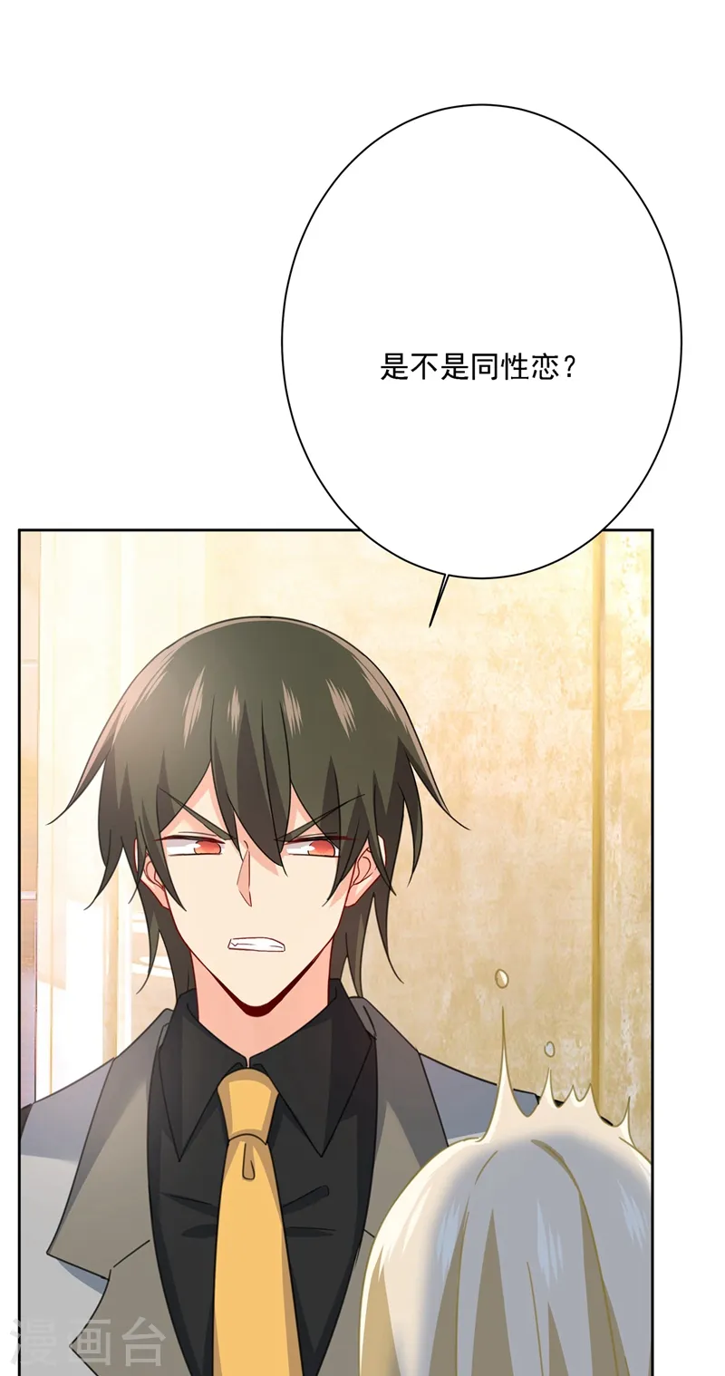 第309话 我怎么这么离不开你36