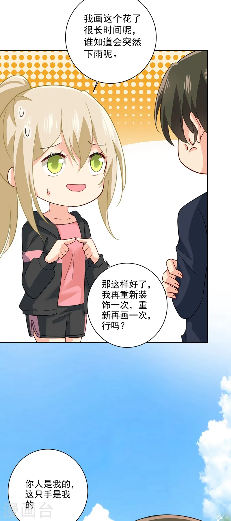 第303话 带他去看惊喜33