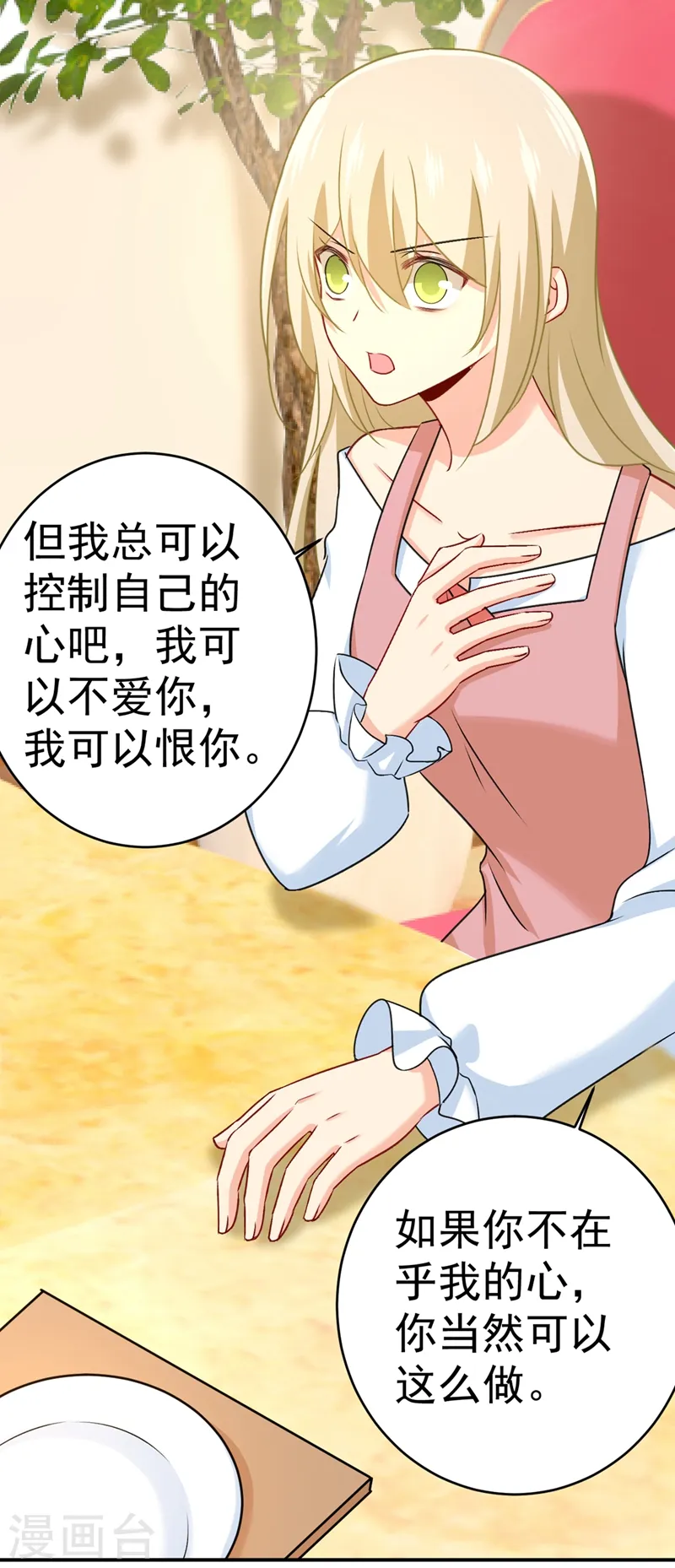 第301话 一个月试恋爱41