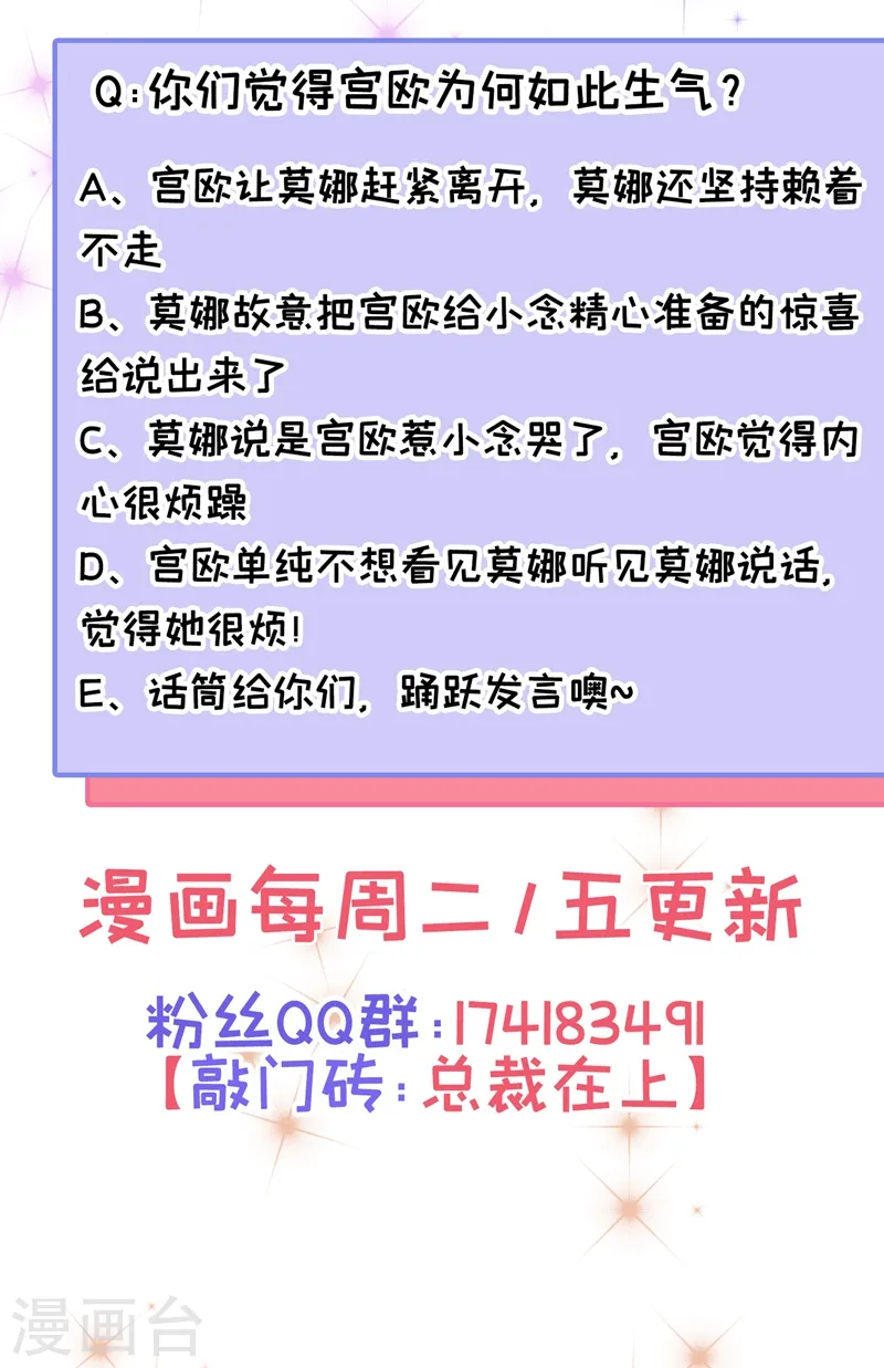 第420话 你怎么能这么对我！35