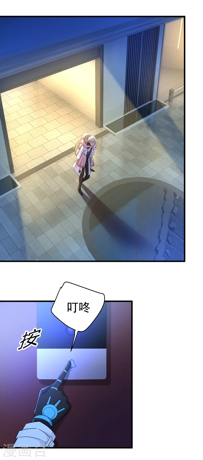 第439话 宫欧没给你钱？！0