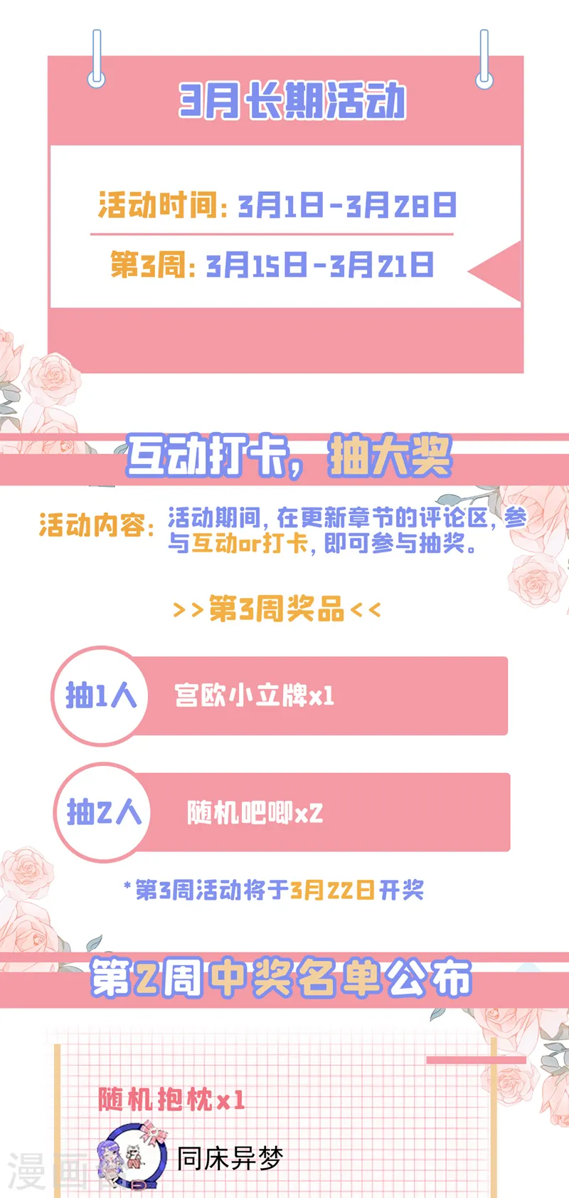 第472话 简直是一群废物！33