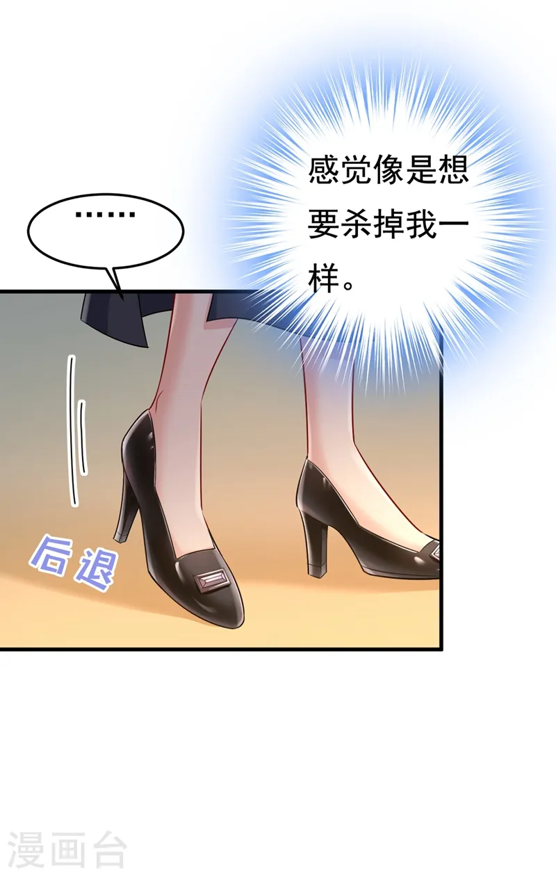 第438话 谁都不能让我忘记她7