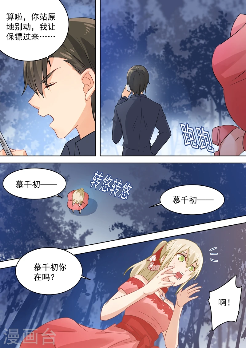 第70话 巧合与误会4