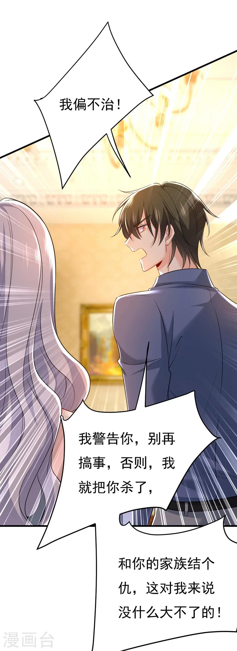 第456话 你算什么东西？16