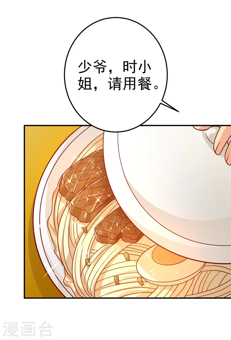 第275话 喷泉池中的吻5
