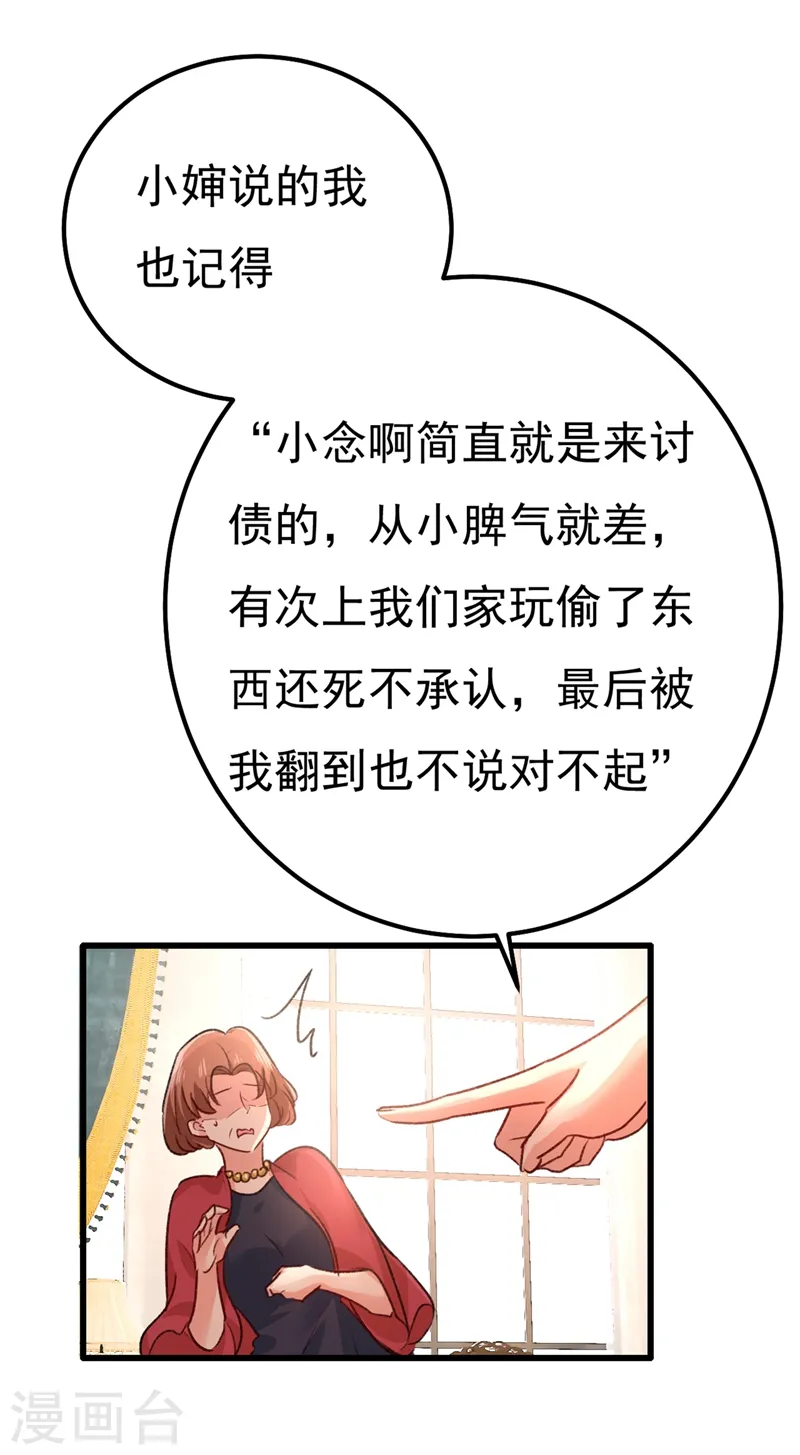 第340话 有些账我们一起算！41