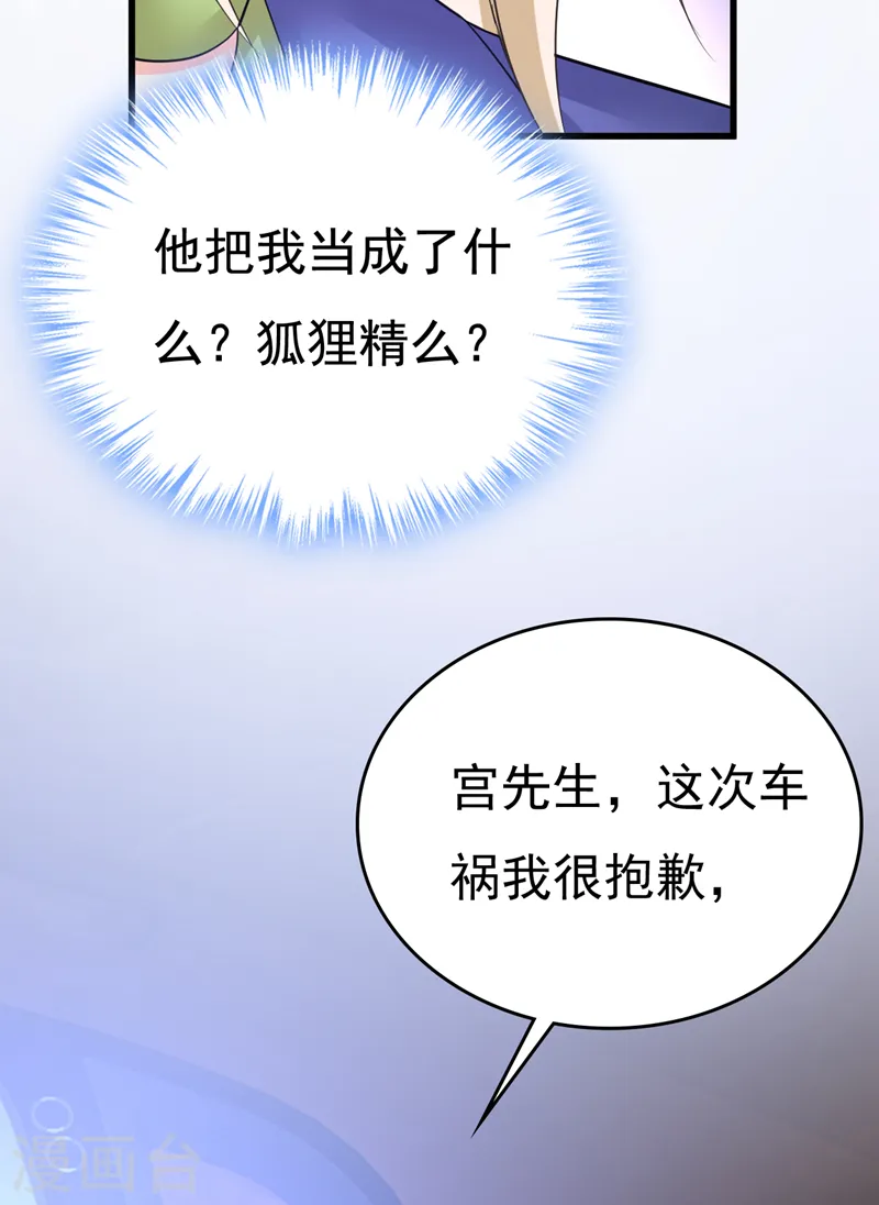 第521话 你为什么不来看我？30