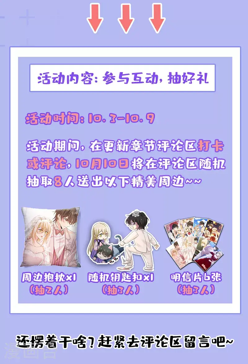 第636话 他在变相刺激宫欧？41