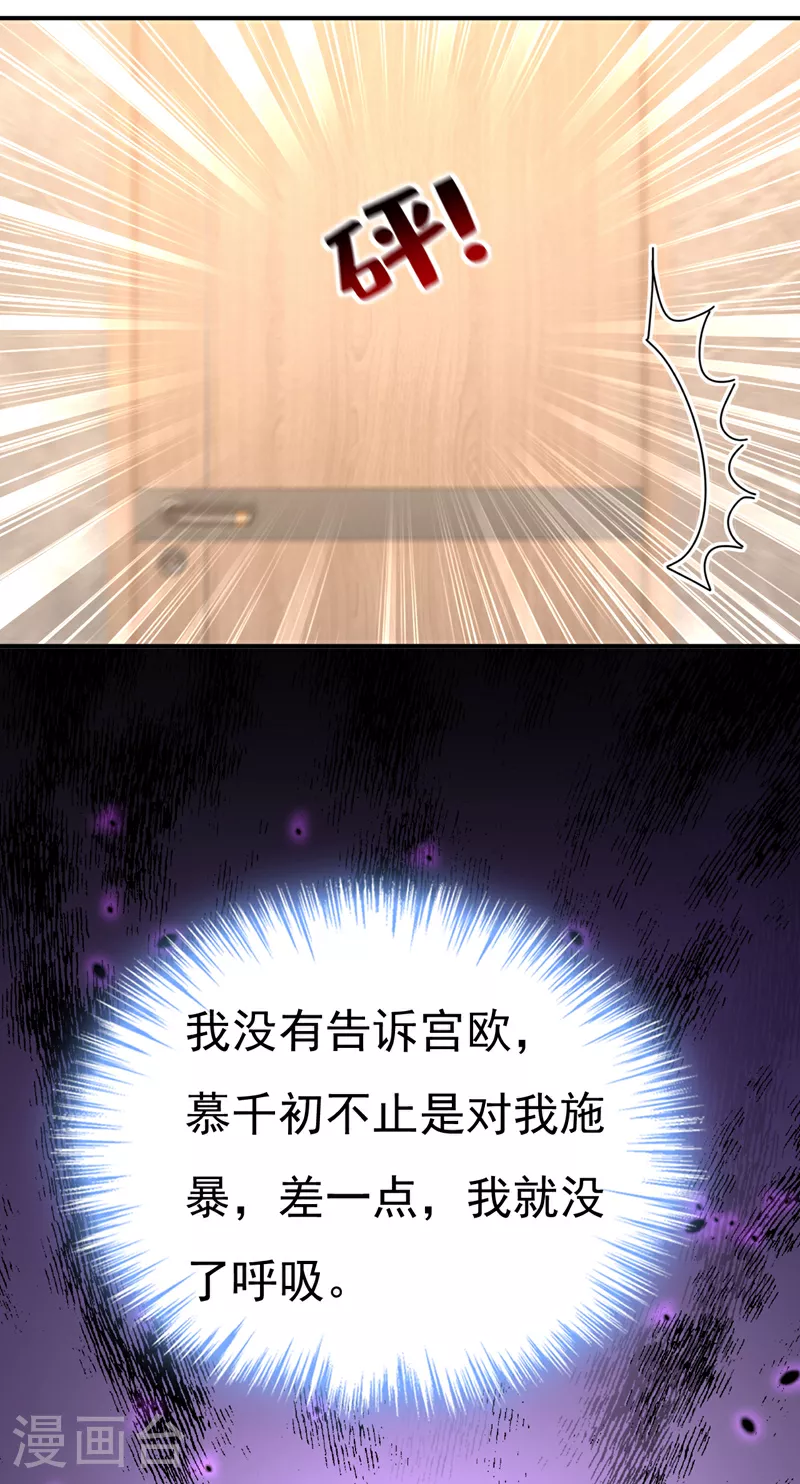 第618话 怎么会变成这样？29