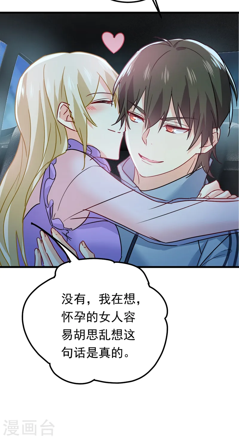 第405话 宫欧背着莫娜？！28
