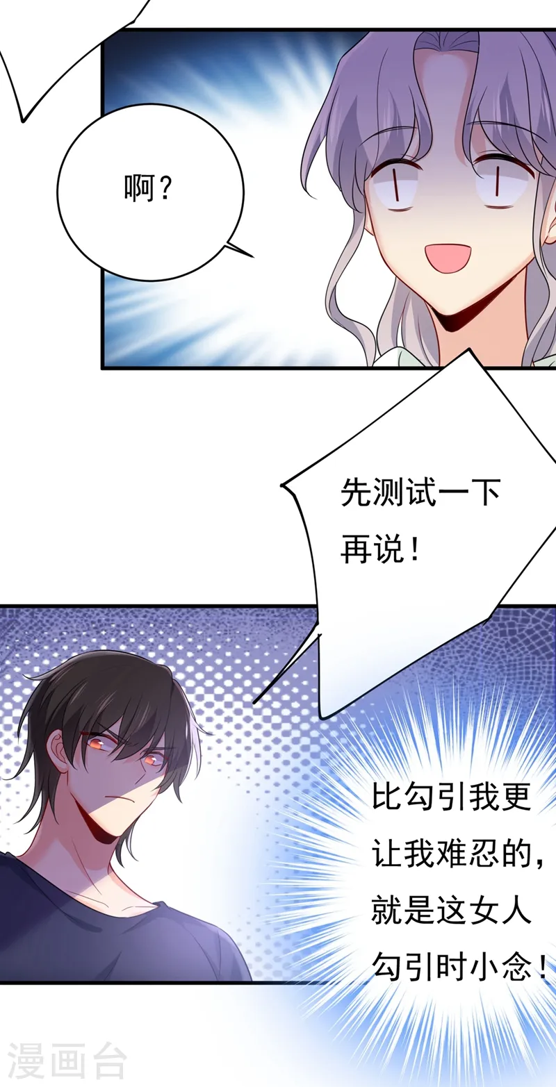 第401话 你喜欢女的？！23