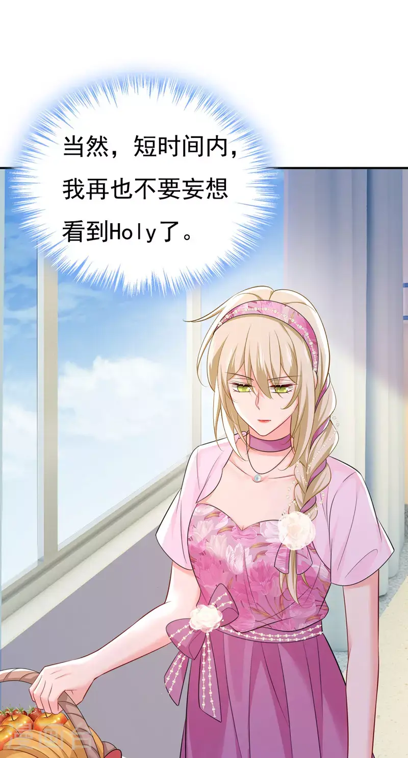 第638话 你是来谈交易？20