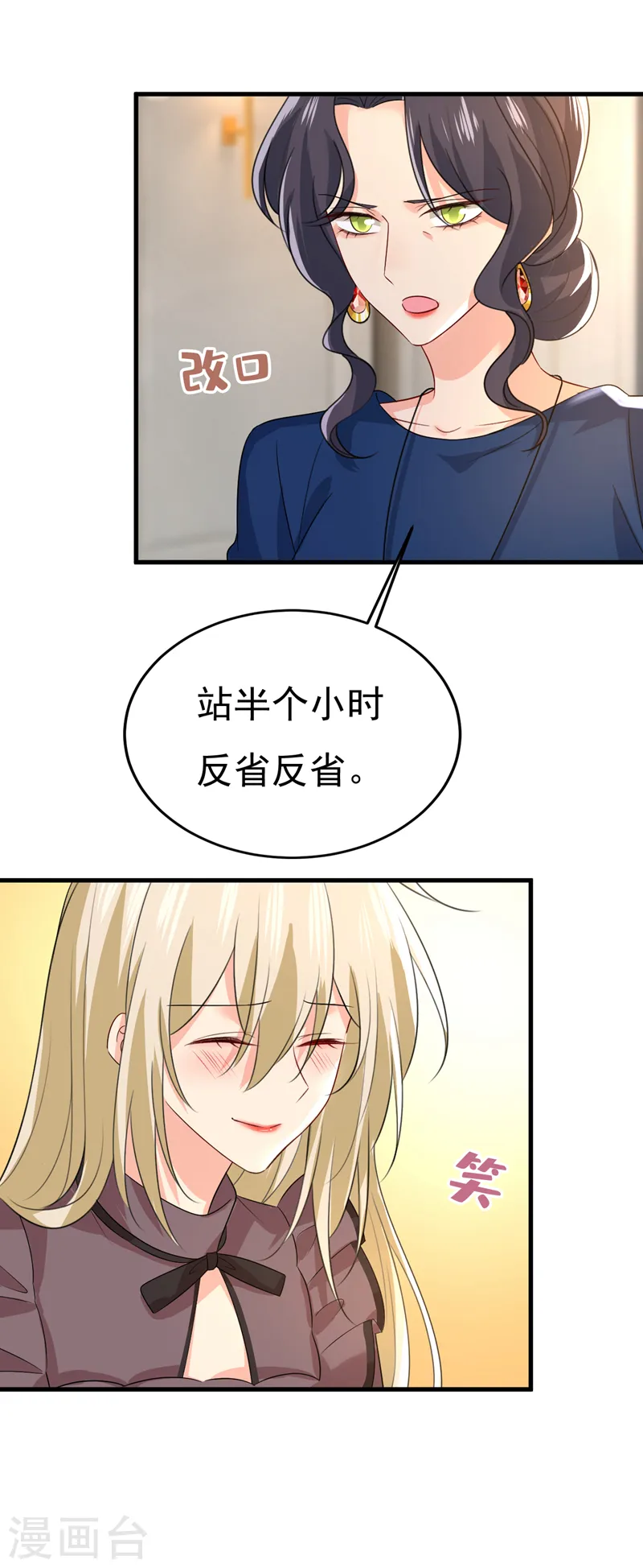 第531话 我不要喝水！21