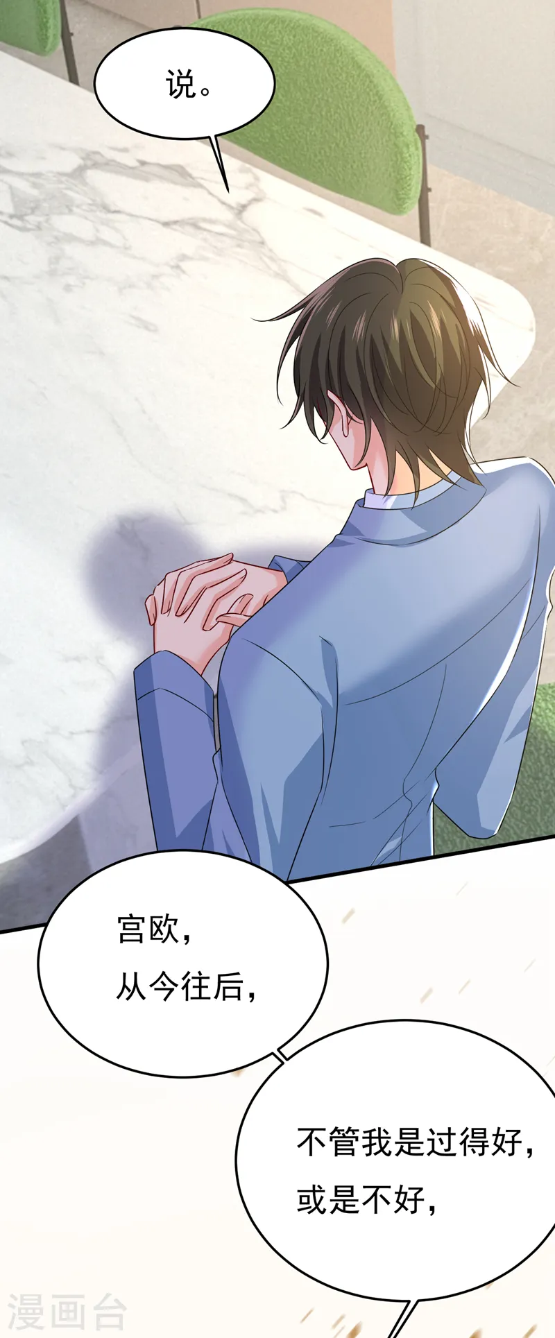第570话 封管家，请您帮我4