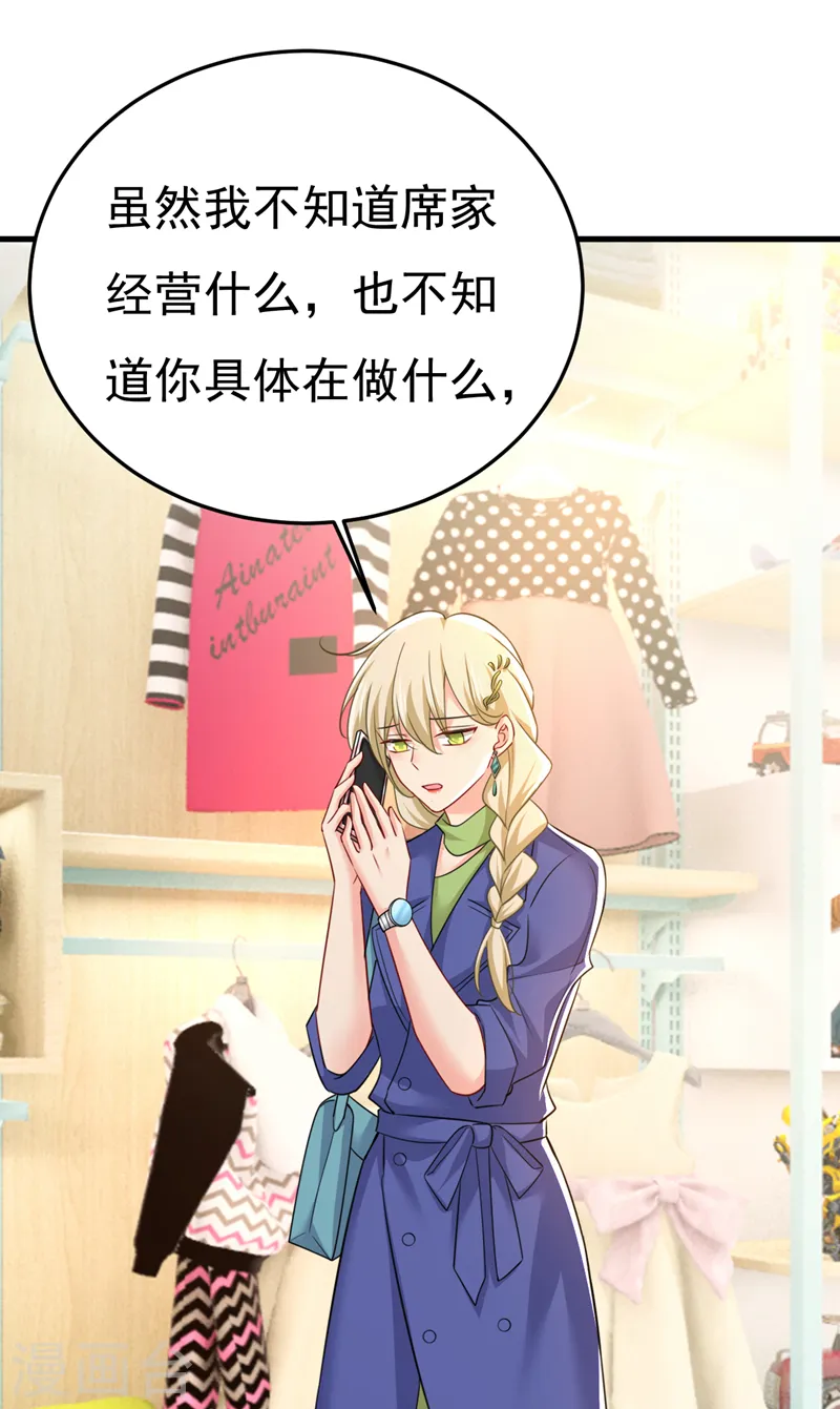 第509话 这个脚步声？是宫欧8