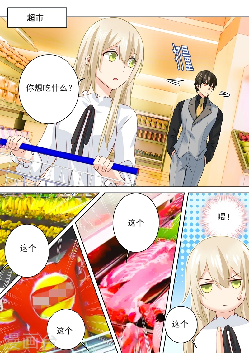 第79话 恩爱逛超市1