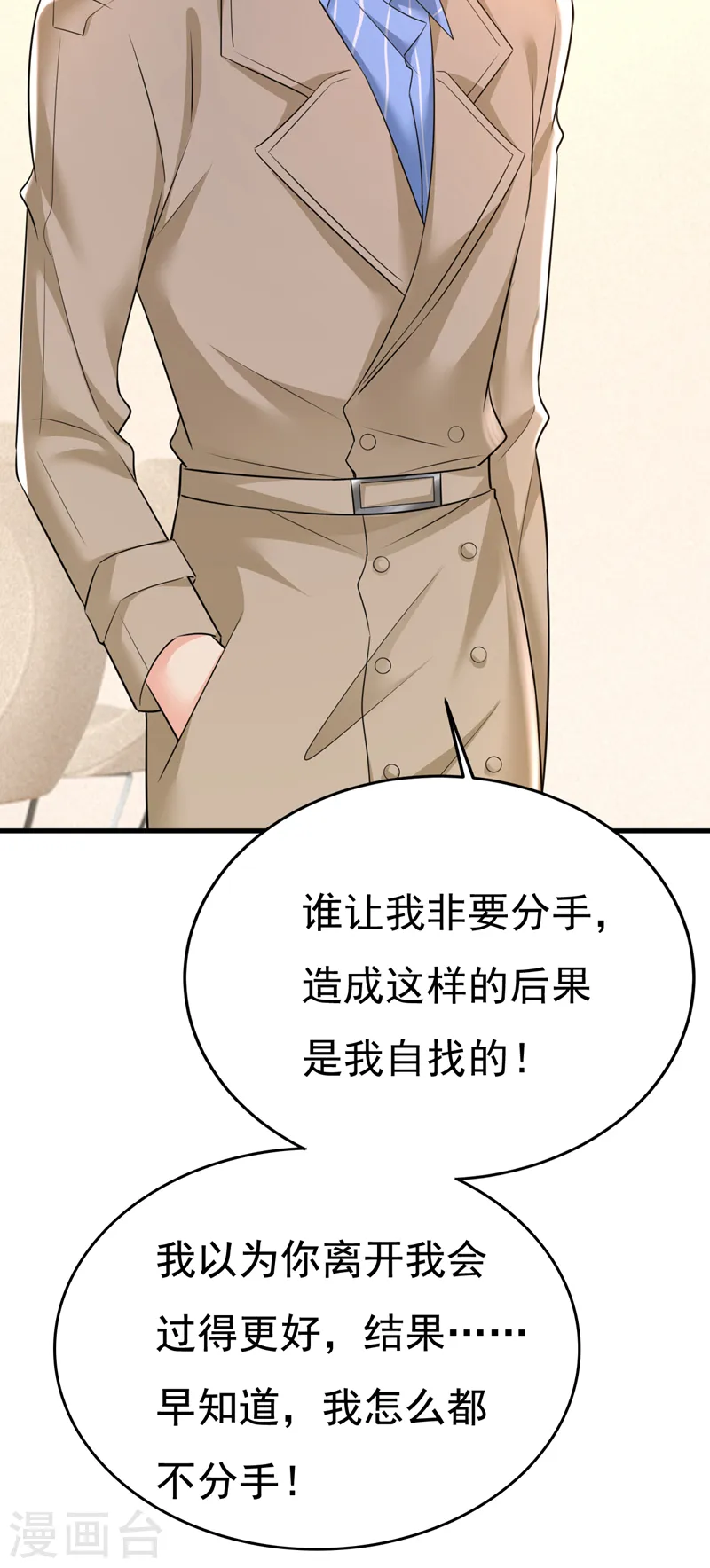 第525话 你这是什么意思？25