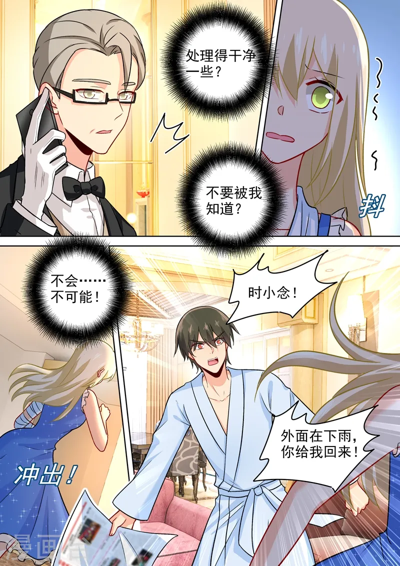 第211话 Bob是你的儿子！2