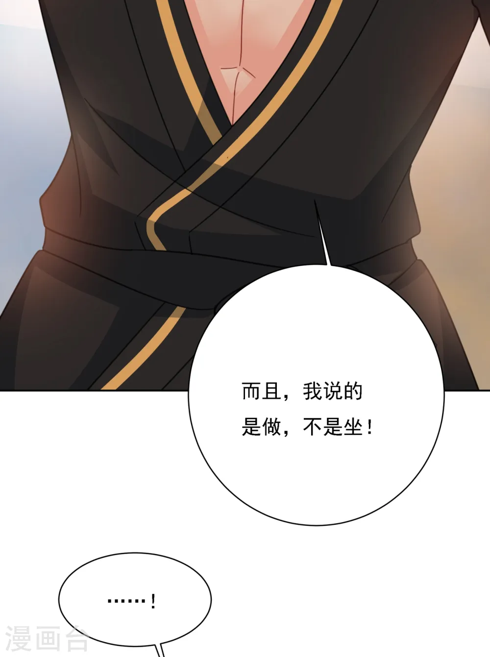 第321话 你是我的提神药28