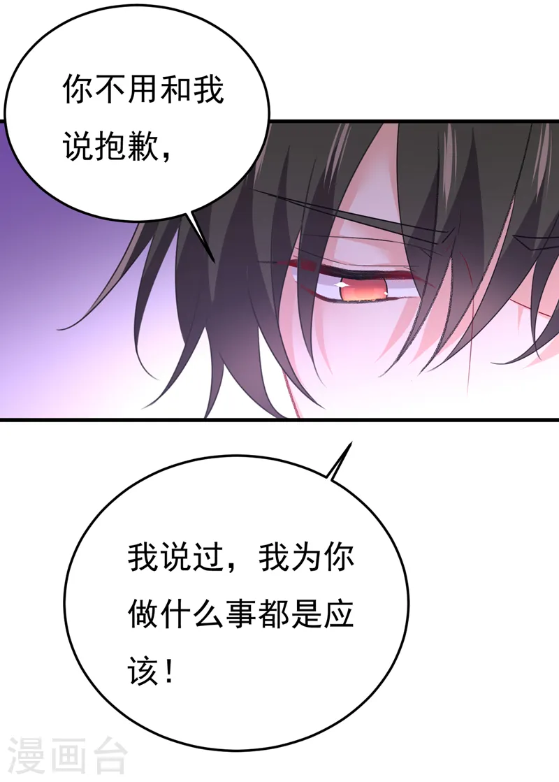 第533话 你的伤，还疼吗33