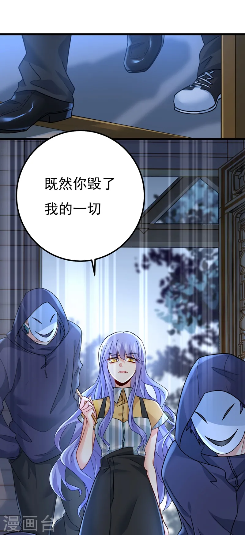第372话 宫欧还会不会要你18