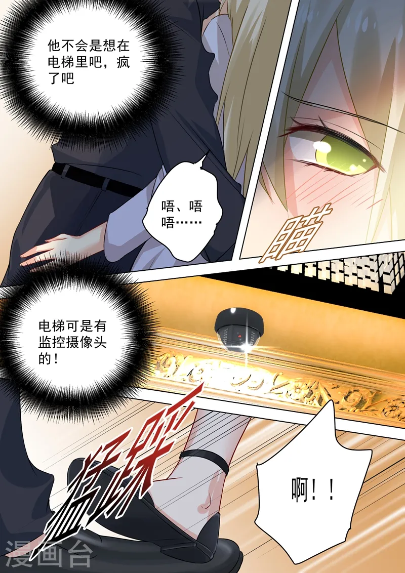 第44话 监控器play4