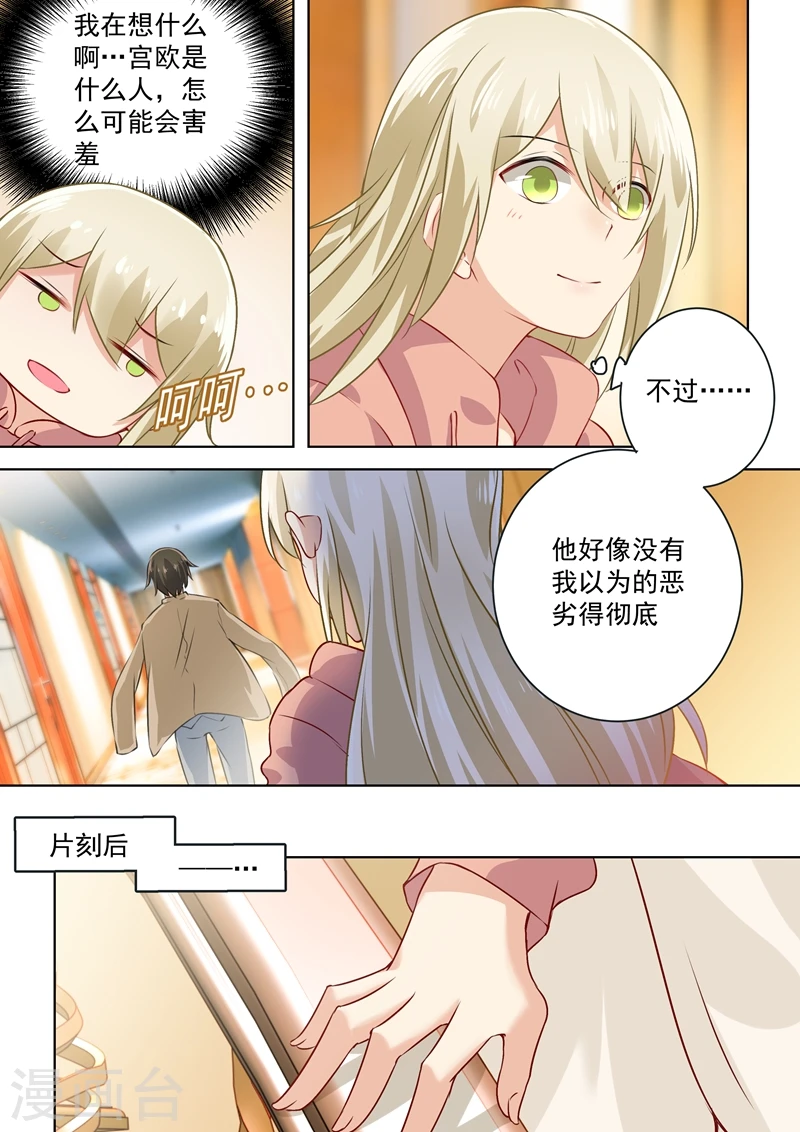 第53话 我给你撑腰6
