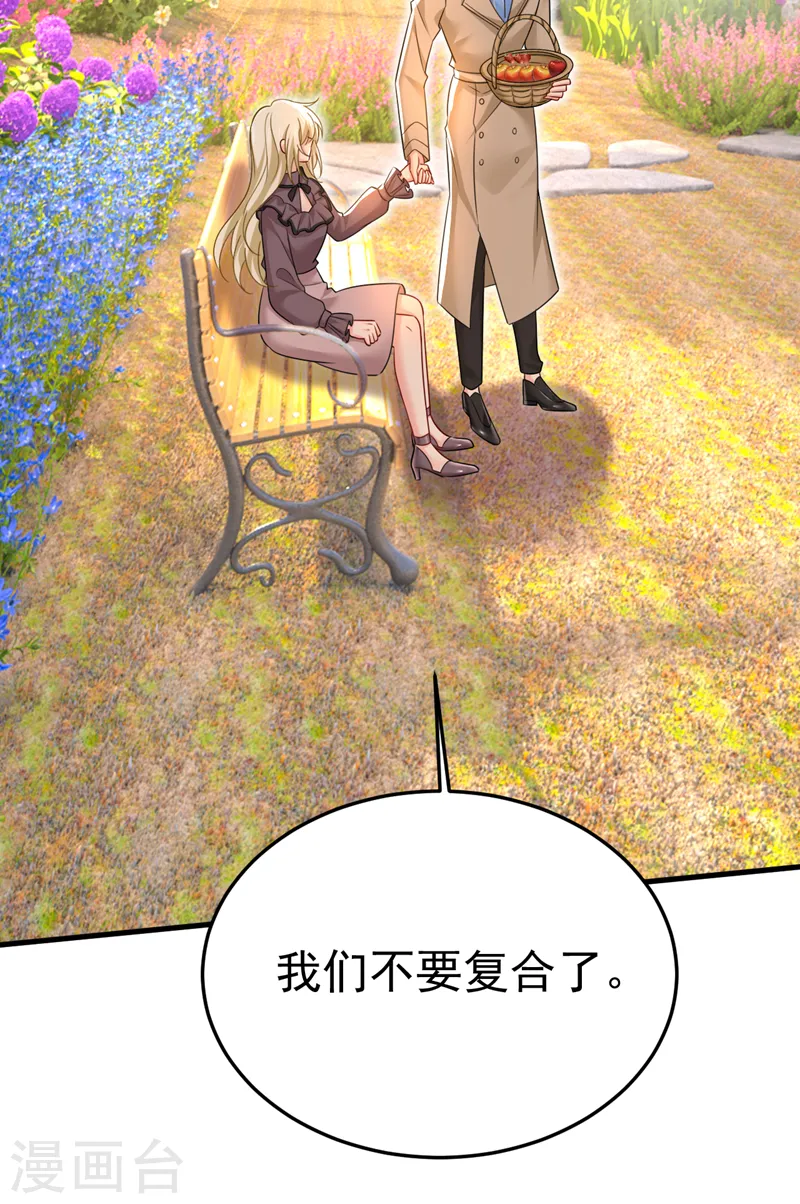 第534话 我们不要复合了4