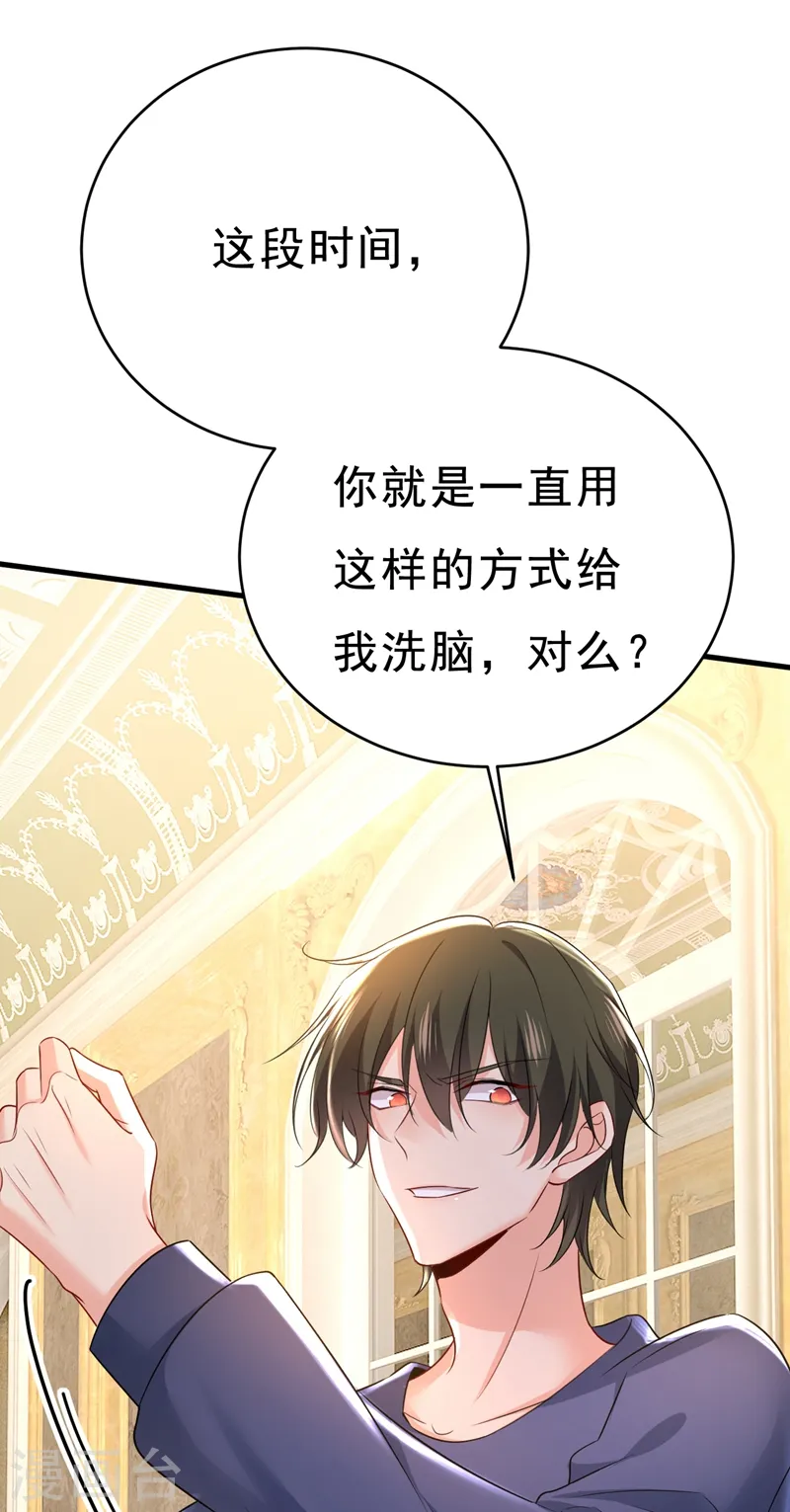 第469话 我后悔了38