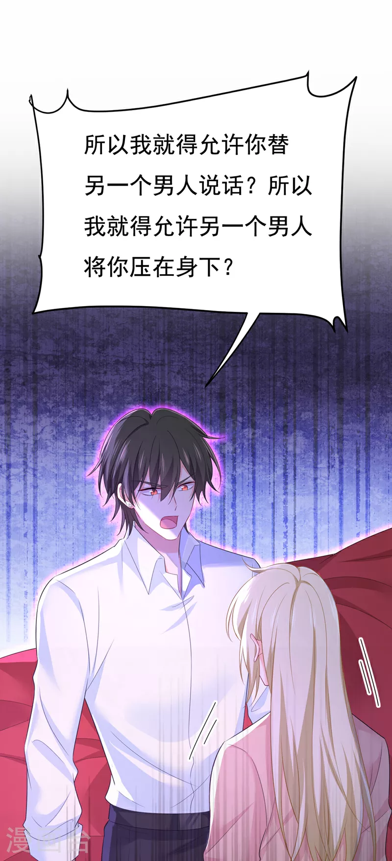 第619话 你差点被他给毁了！20