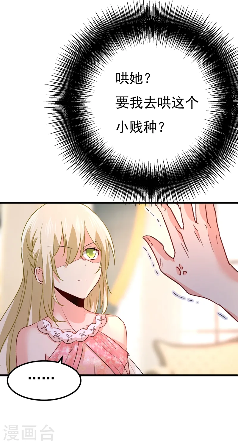 第341话 谁说你不值一个亿？25