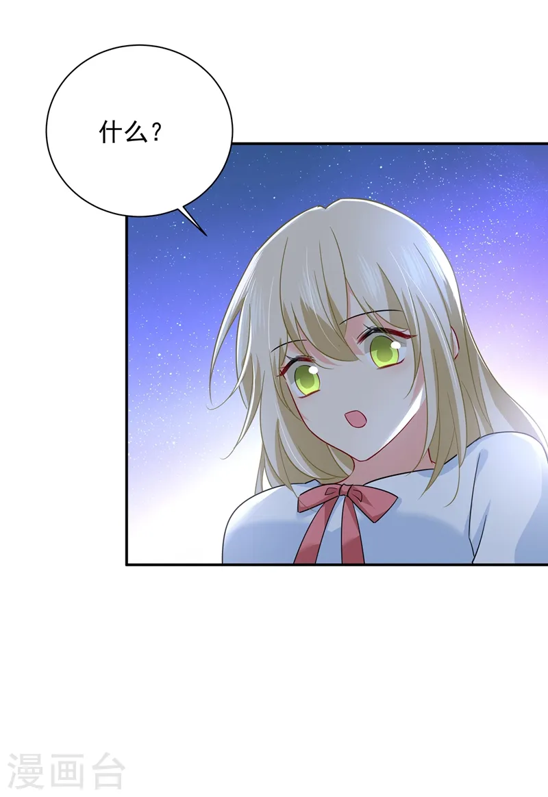 第362话 说谢谢不准用语言31
