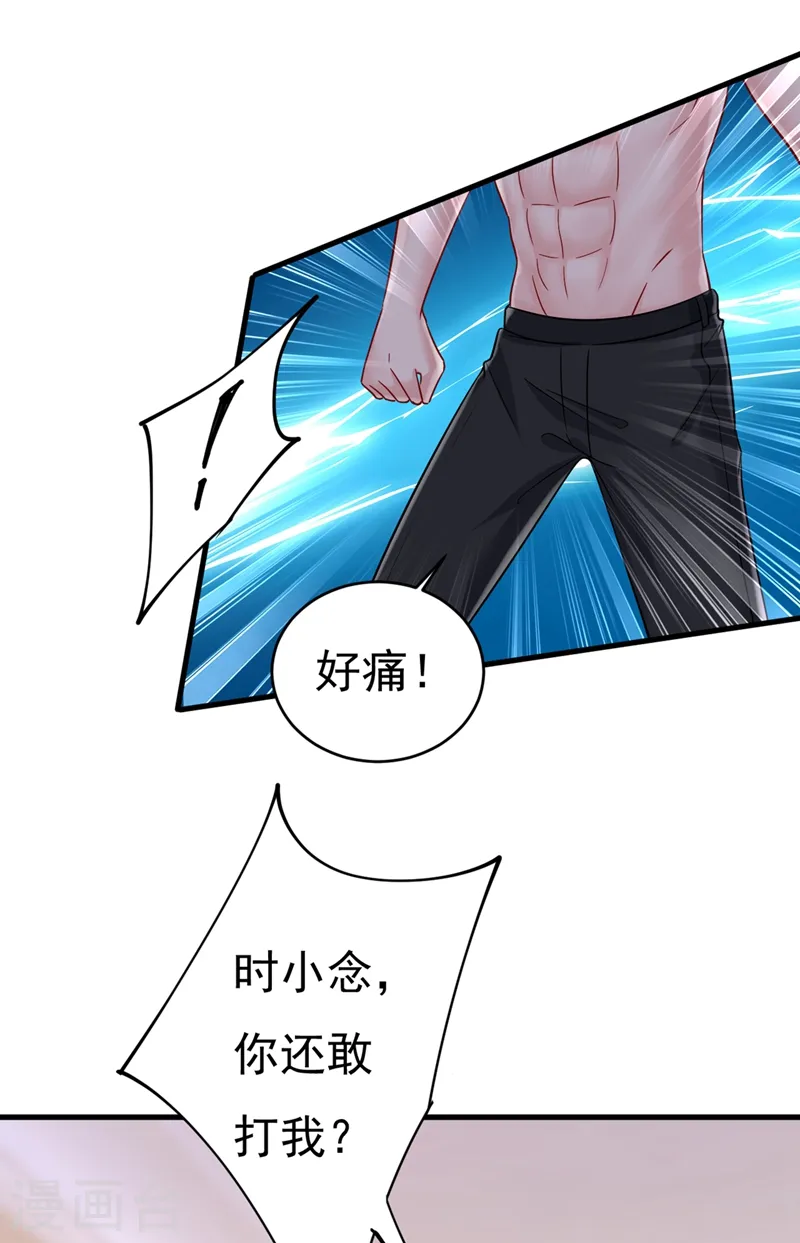 第393话 你竟然让我睡地上！33