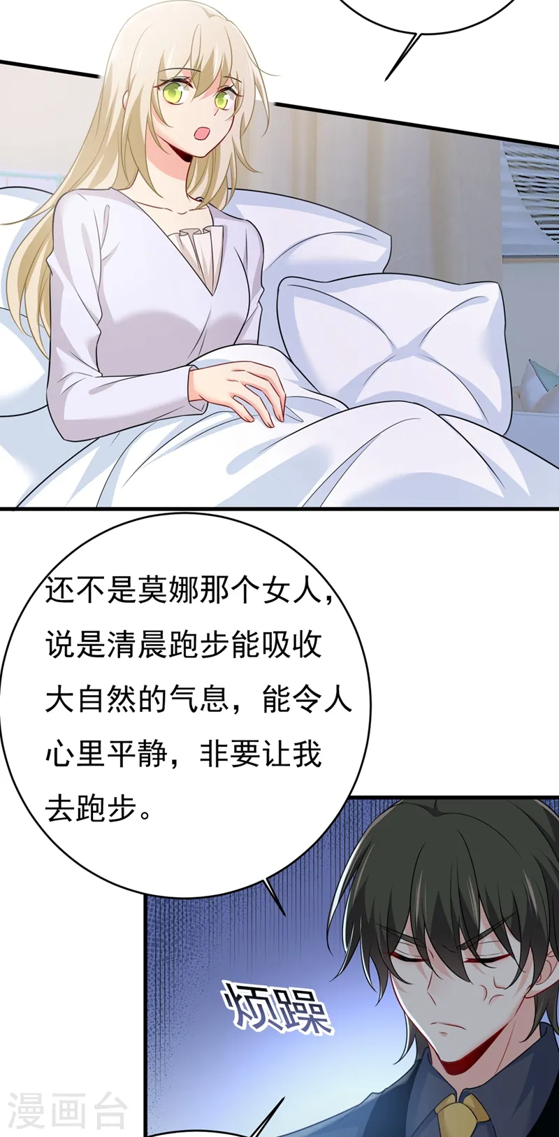 第413话 你要让我忍一年？！32