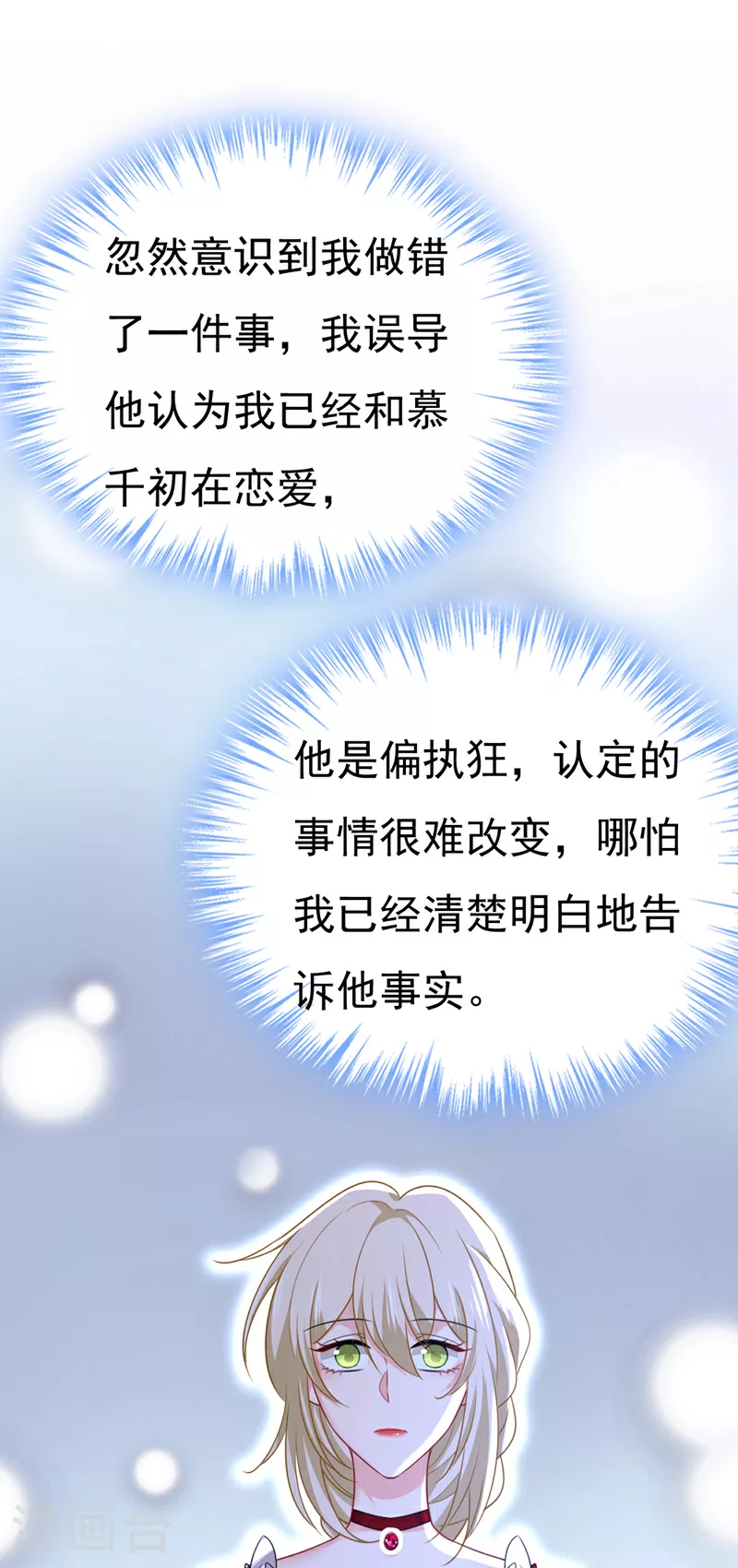第592话 我母亲醒了？14