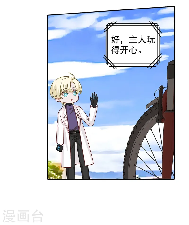 第269话 我们终究还是长大了4